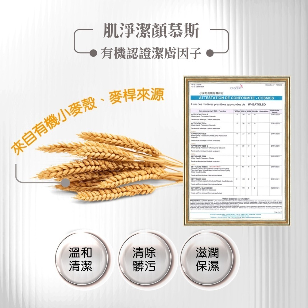 速妍激-肌淨潔顏慕斯-洗卸合一-潔淨/保濕/透亮-細節圖6