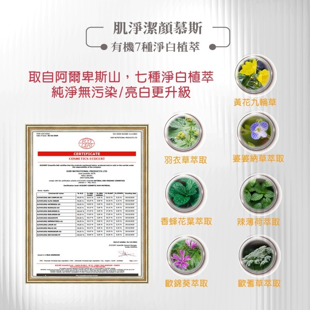 速妍激-肌淨潔顏慕斯-洗卸合一-潔淨/保濕/透亮-細節圖9