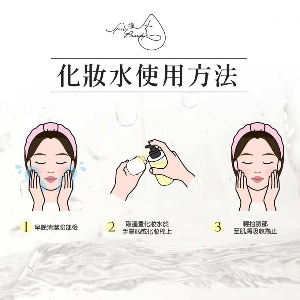 酵母保濕化妝水-細節圖8