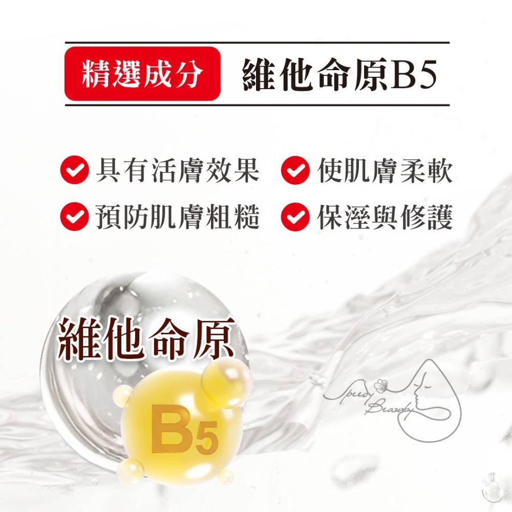 酵母保濕化妝水-細節圖6