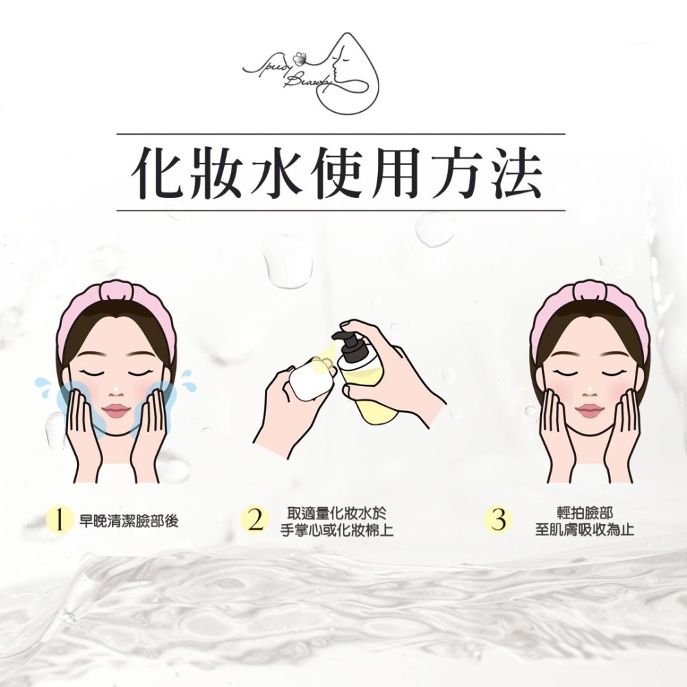 酵母保濕化妝水-細節圖8