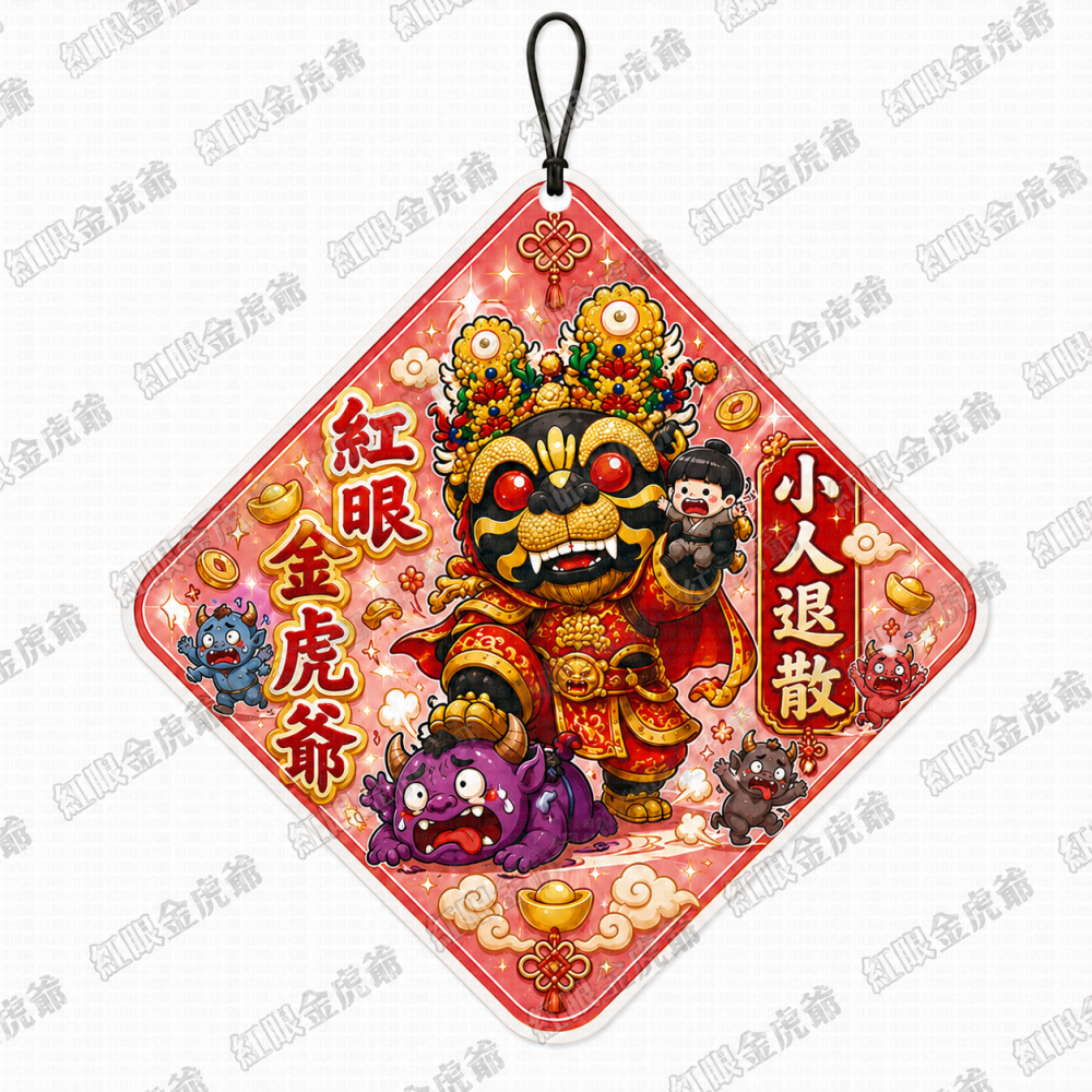 虎運香氛｜贈虎運祈願掛卡-細節圖5