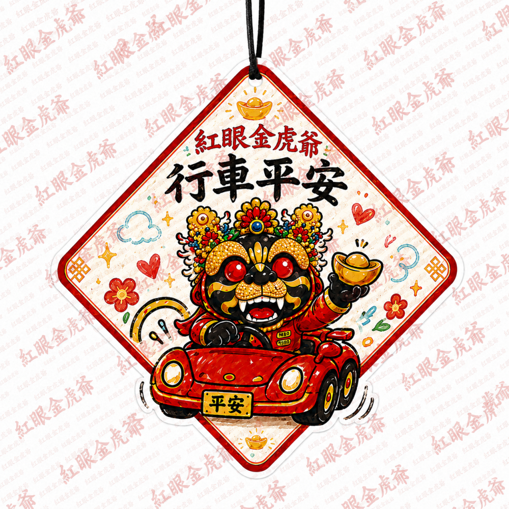 虎運香氛｜贈虎運祈願掛卡-細節圖7