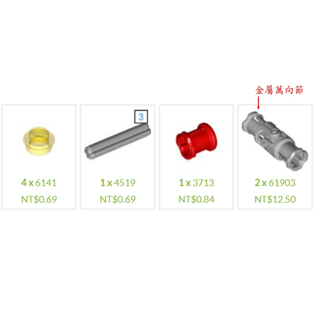 (改裝包)42156 電動遙控改裝包(請自備原廠盒組)-細節圖2