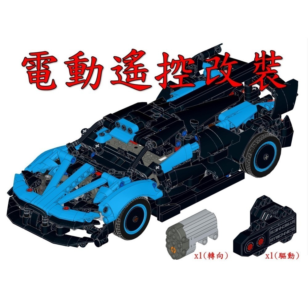 (改裝包)42151 42162 電動遙控改裝包(請自備原廠盒組)-細節圖2