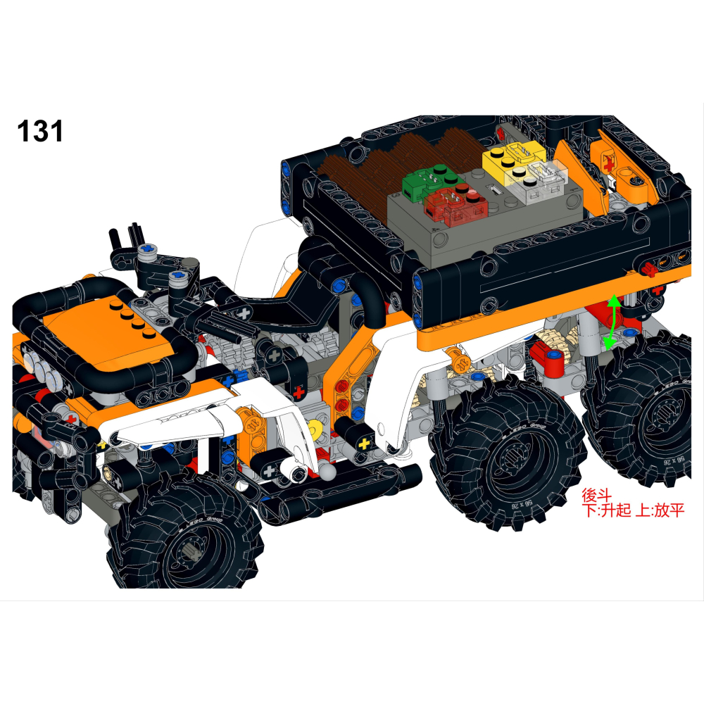 (改裝包)LEGO 42139 電動遙控改裝包-細節圖6
