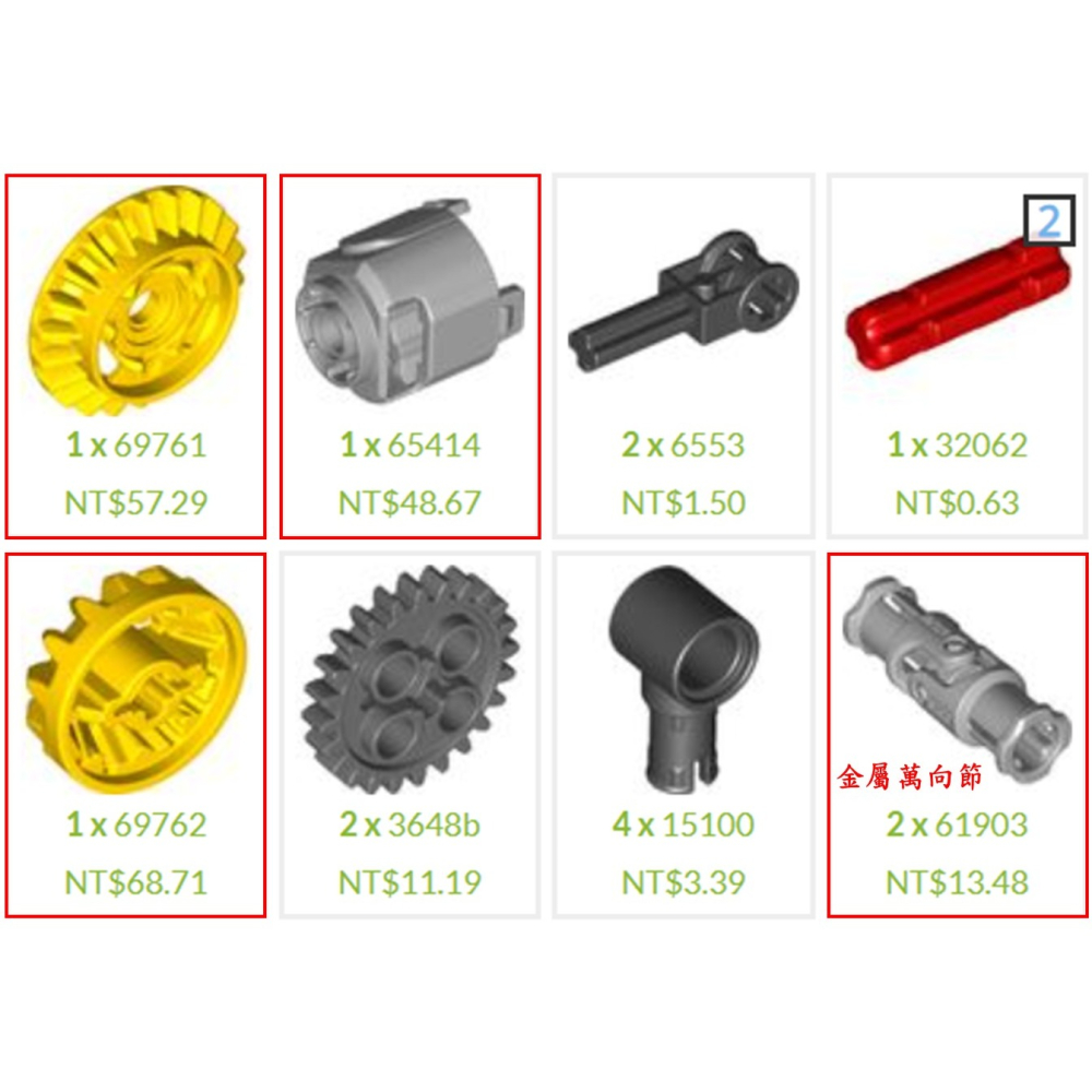 (改裝包)42171 電動遙控改裝包(請自備原廠盒組)-細節圖2