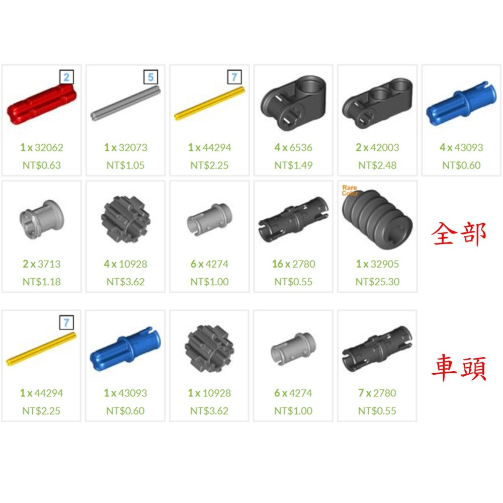 (改裝包)42175 電動遙控改裝包(請自備樂高盒組)-細節圖5