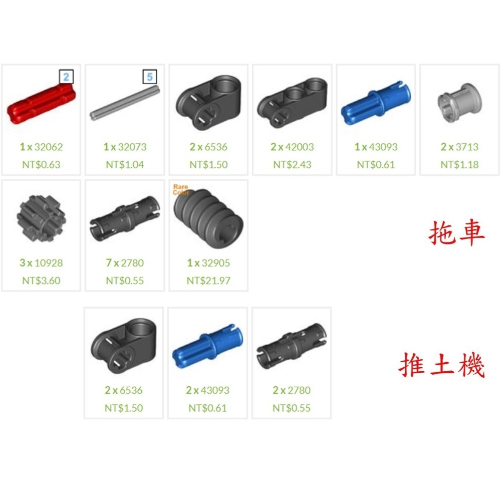 (改裝包)42175 電動遙控改裝包(請自備樂高盒組)-細節圖6