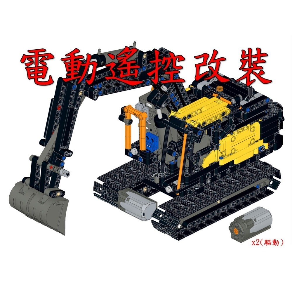 (改裝包)42175 電動遙控改裝包(請自備樂高盒組)-規格圖9