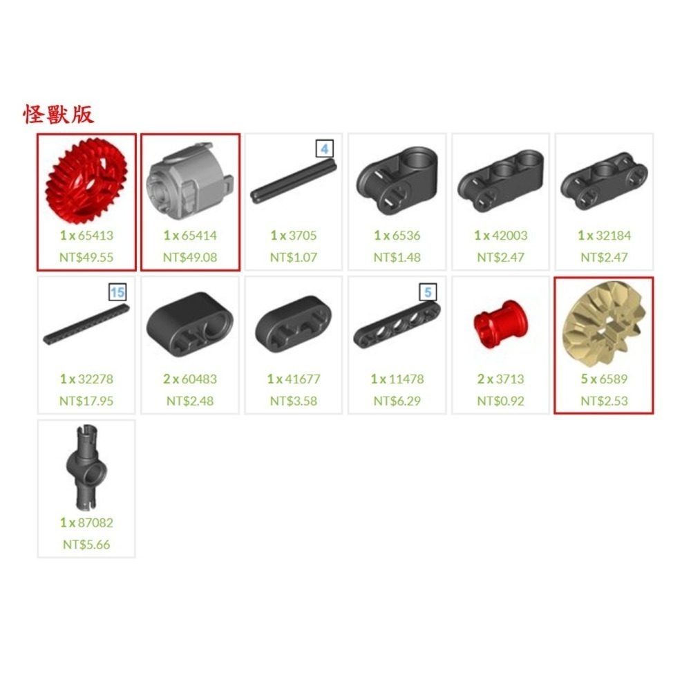(改裝包)42207 電動遙控改裝包(請自備原廠盒組)-細節圖2