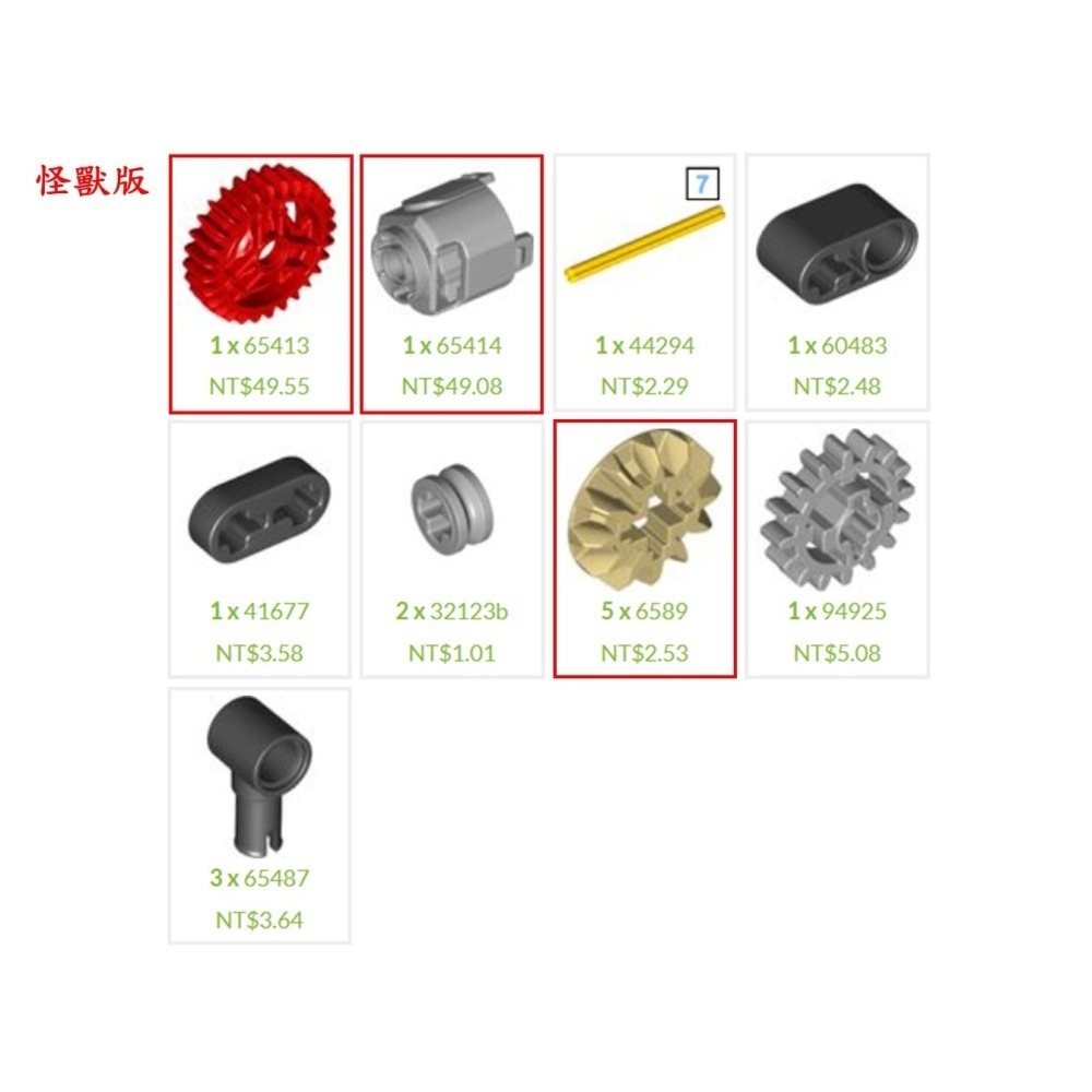 (改裝包)42206 電動遙控改裝包(請自備原廠盒組)-細節圖2