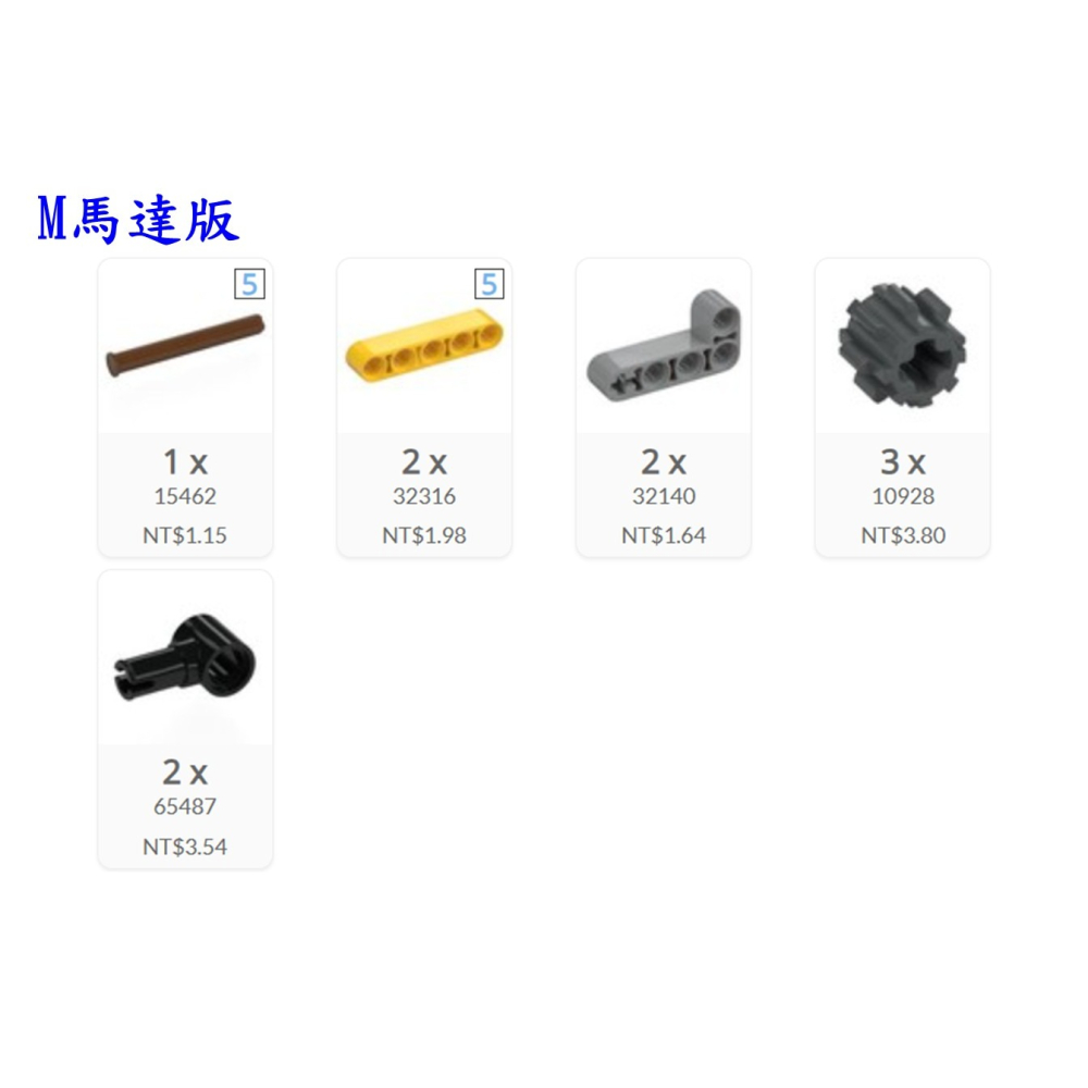 (改裝包)42236 電動遙控改裝包(請自備原廠盒組)-細節圖3