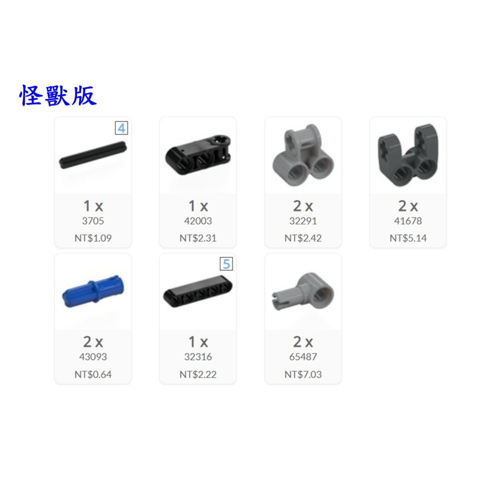 (改裝包)42239 電動遙控改裝包(請自備原廠盒組)-細節圖2