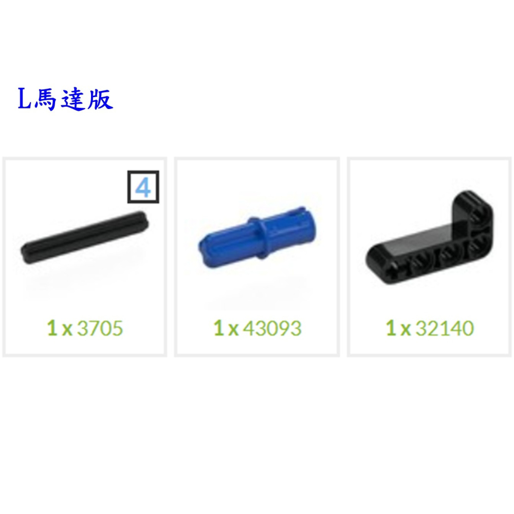 (改裝包)42239 電動遙控改裝包(請自備原廠盒組)-細節圖4