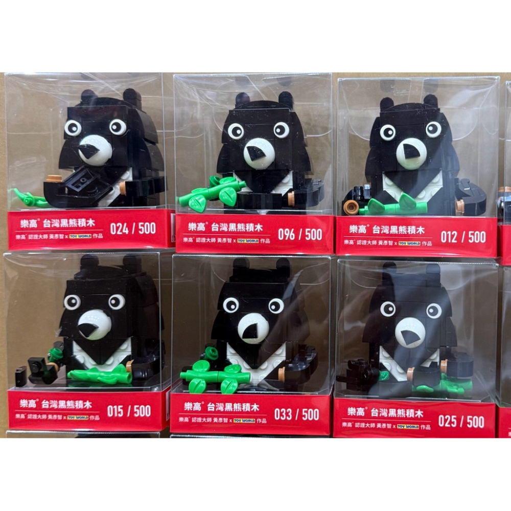 【台中翔智積木】LEGO 樂高 限量 台灣限定 台灣黑熊積木 樂高認證大師 黃彥智 號碼隨機出貨
