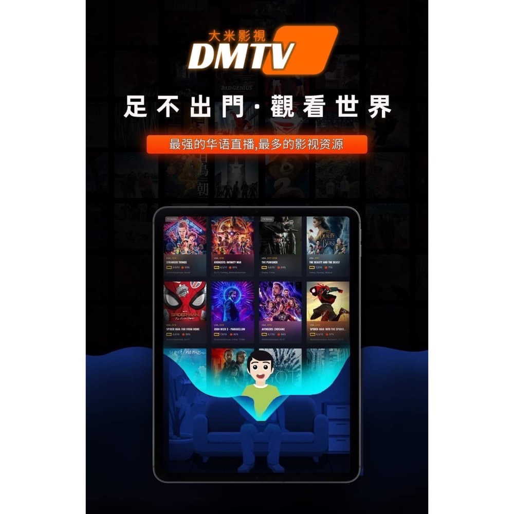 大米影視DMTV促銷優惠-細節圖4