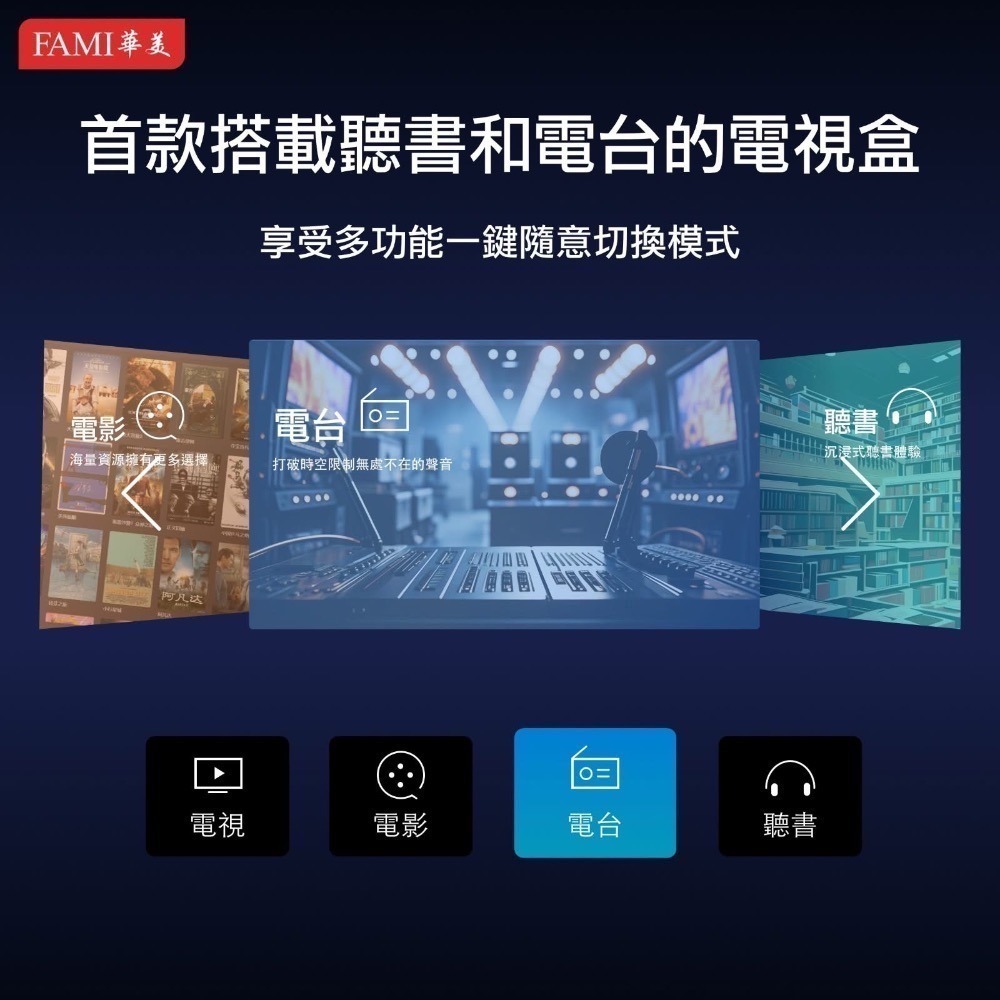 華美電視盒年終促銷專案-細節圖5