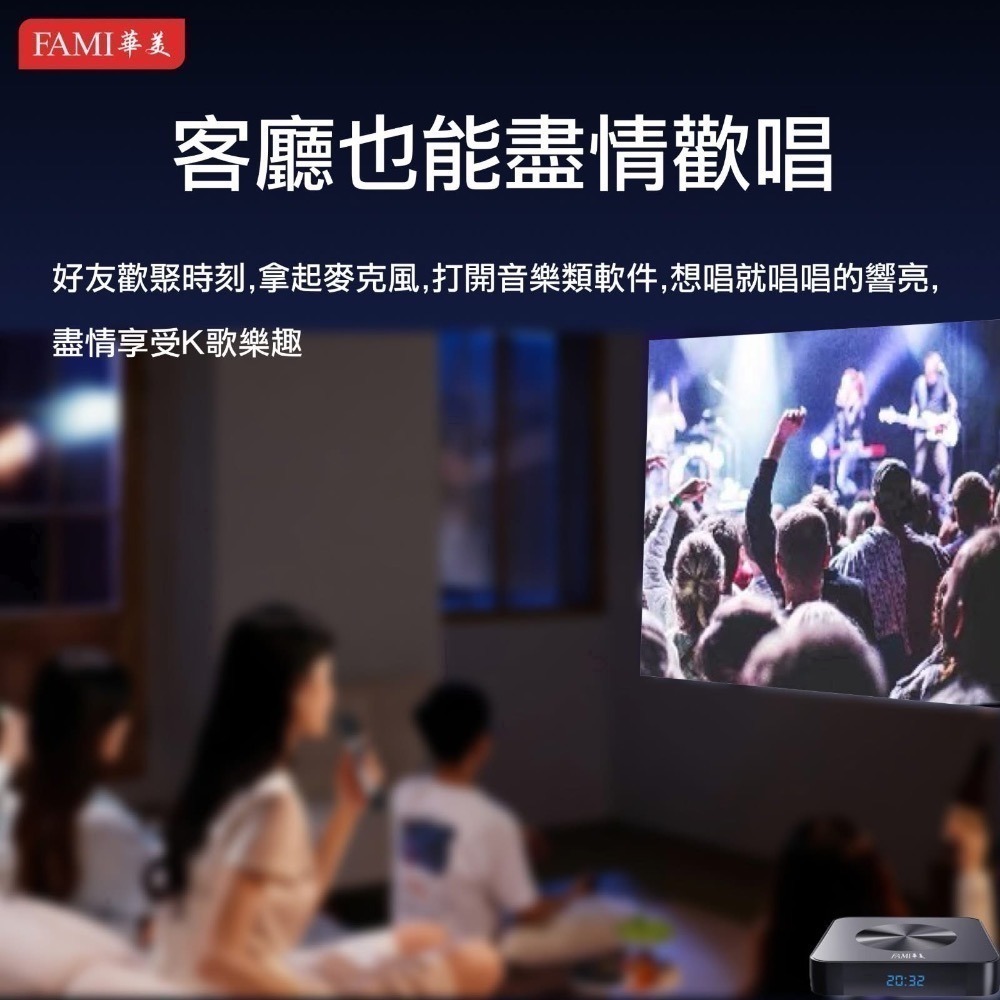 華美電視盒年終促銷專案-細節圖6