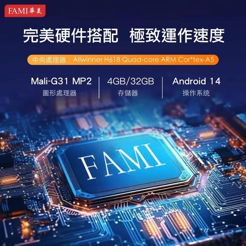 華美電視盒年終促銷專案-細節圖7