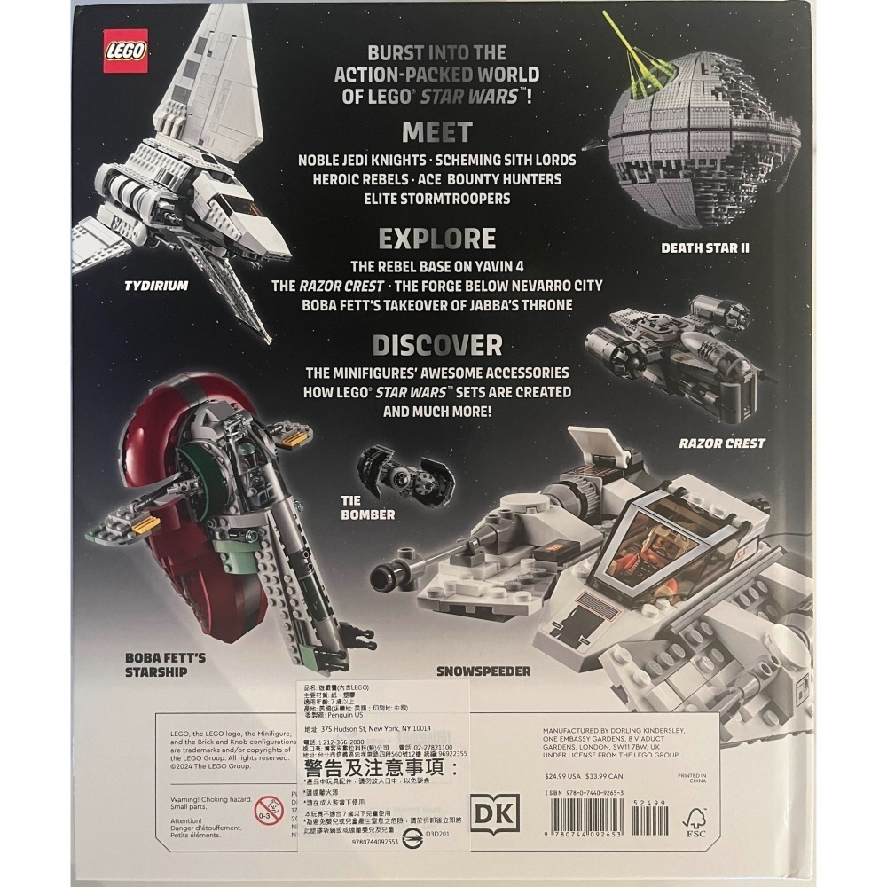 獨家附贈達斯魔人偶 LEGO星際大戰圖鑑 Star Wars Visual Dictionary (New Ed.)-細節圖2