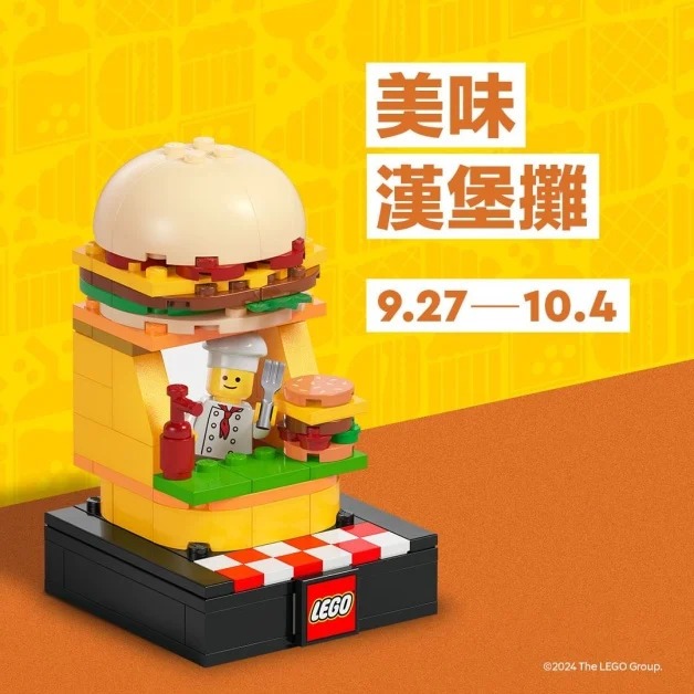 美味漢堡攤