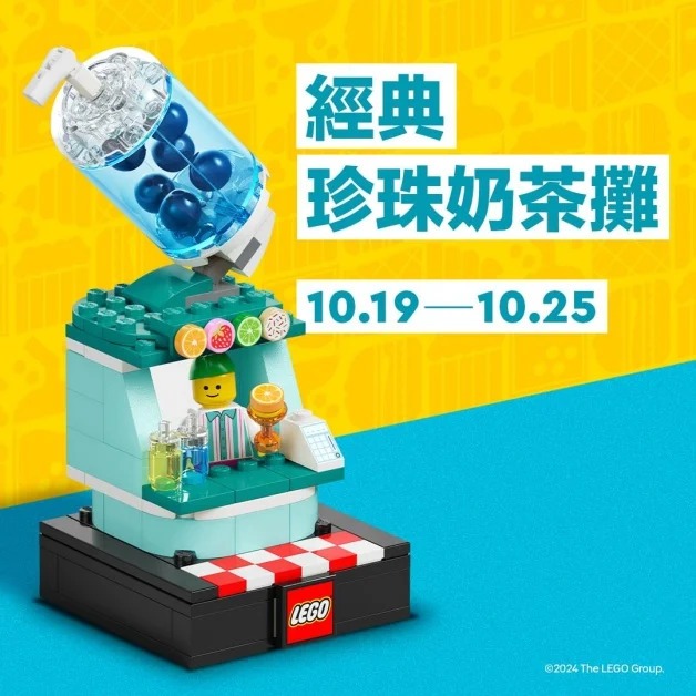 LEGO 樂高 2024 Bricktober 歡樂食刻（漢堡攤、冰淇淋攤、爆米花攤、奶茶攤 ）一套 全新未拆含原箱-規格圖1