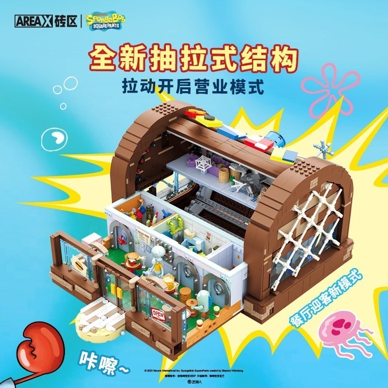 AREAX 海綿寶寶 蟹堡王餐廳 組裝積木 組裝模型 正版授權 非樂高 二手已組裝-細節圖3