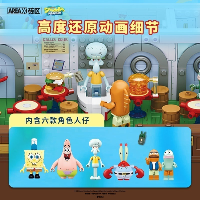 AREAX 海綿寶寶 蟹堡王餐廳 組裝積木 組裝模型 正版授權 非樂高 二手已組裝-細節圖4
