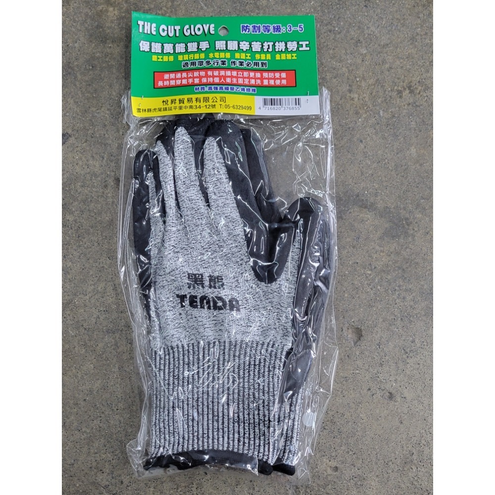 (巧雲家) Tenda 防割手套 止滑手套（L）工作手套 萬用手套 園藝手套 工程手套 防護手套 手套-細節圖2
