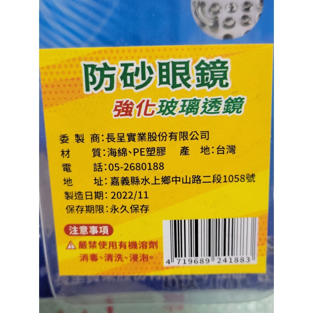 (巧雲家) 防砂眼鏡 海綿護目鏡 安全護目鏡 防塵眼鏡 工程護目鏡 防風眼鏡 護目鏡-細節圖3