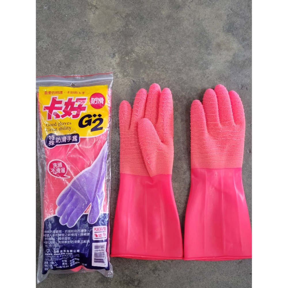 卡好特殊防滑手套K830型 防滑手套 洗滌手套 洗碗手套 洗衣手套 清潔手套 止滑手套 手套-細節圖4