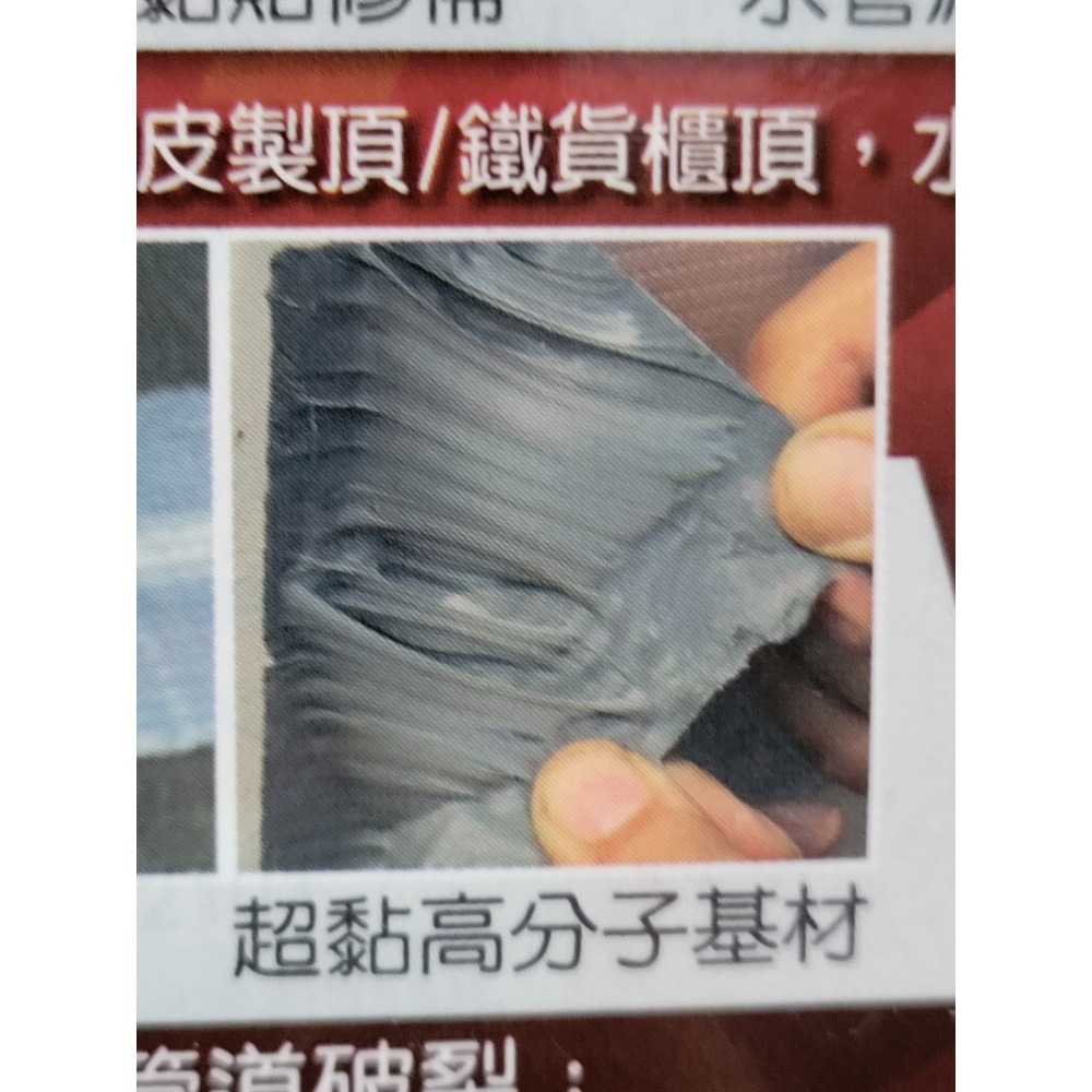 （巧雲家）丁基膠帶 防水膠帶 防水補漏貼 防水補漏膠帶 萬用膠帶 止水膠帶 鋁箔膠帶 防水膠-細節圖6