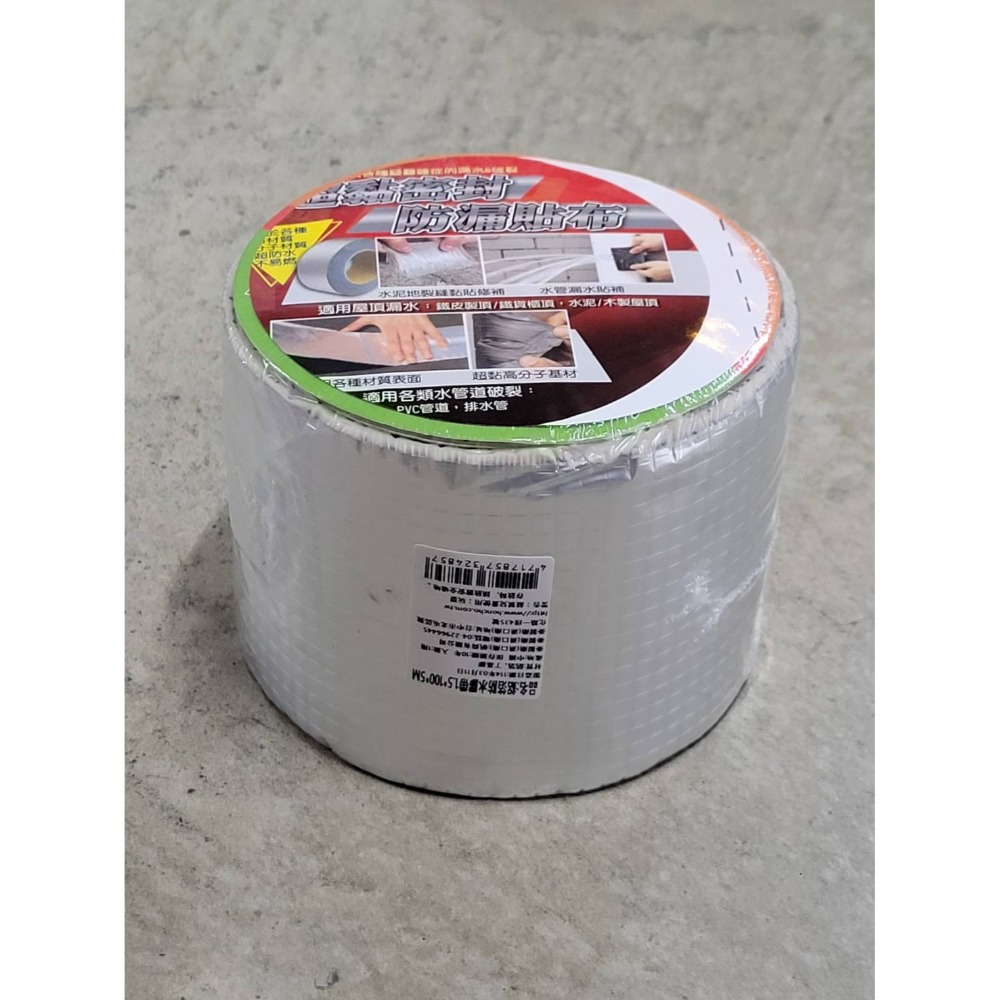 （巧雲家）鋁箔防水膠帶 丁基膠帶 防水膠帶 防水補漏貼 防水補漏膠帶 萬用膠帶 止水膠帶 鋁箔膠帶 防水膠-規格圖10