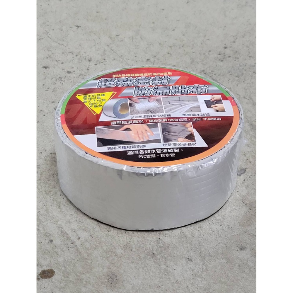（巧雲家）鋁箔防水膠帶 丁基膠帶 防水膠帶 防水補漏貼 防水補漏膠帶 萬用膠帶 止水膠帶 鋁箔膠帶 防水膠-規格圖10