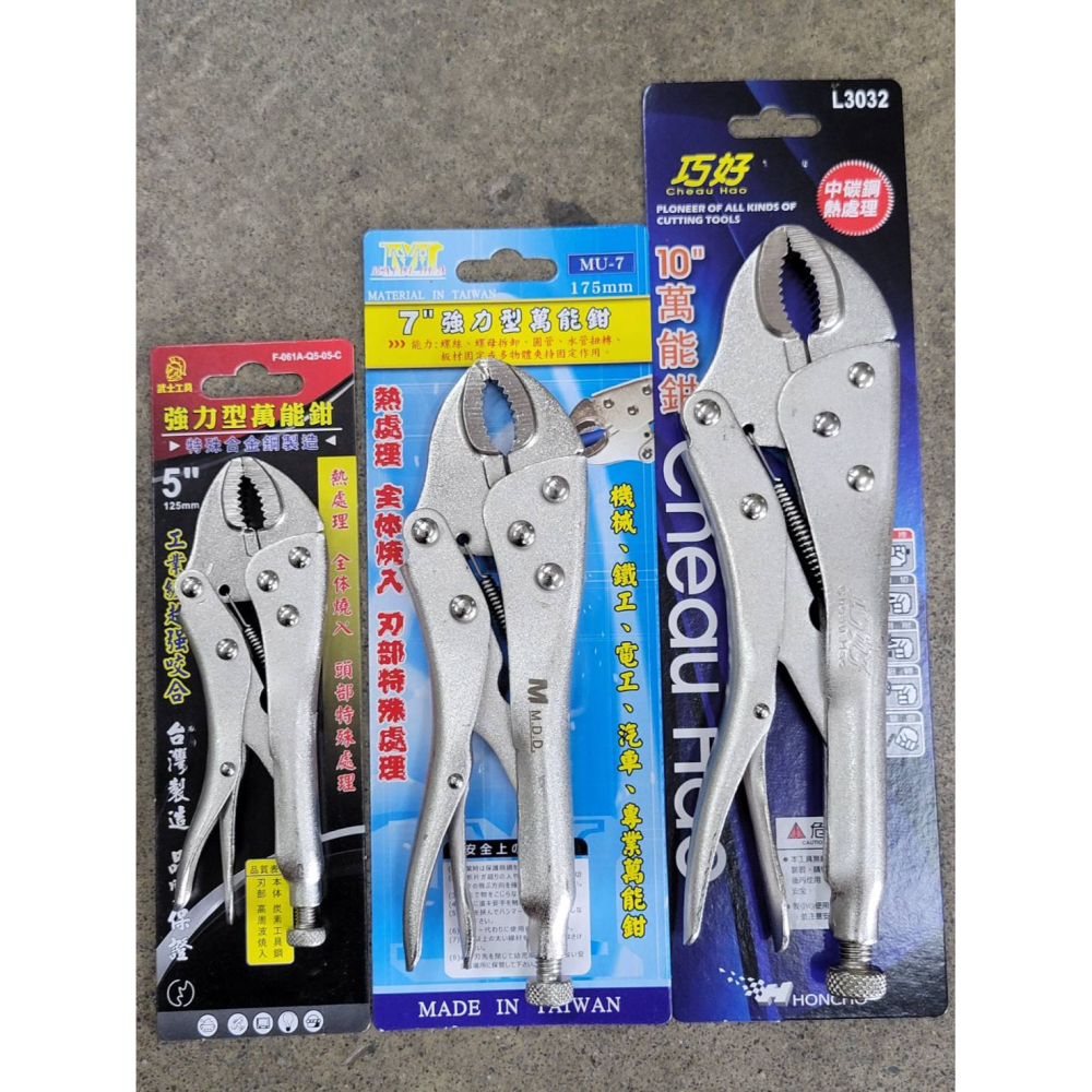 (西線五金) 台灣製造 萬能鉗 5" 7" 10"吋 大力鉗 鯉魚鉗 破壞鉗 固定鉗 葫蘆嘴 - 巧雲家百貨 - iOPEN Mall