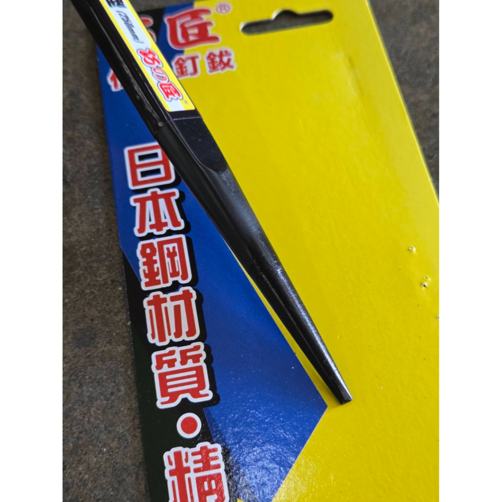 (巧雲家) 巧匠 仕人釘拔 250 275mm 丁把 釘耙 拔釘器 釘型 雙尾割 一體成型 鍛造 台灣製造-細節圖7
