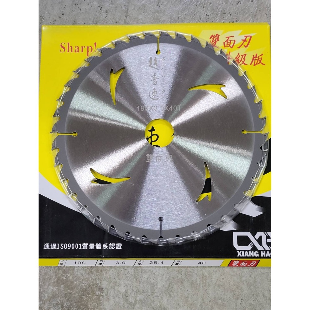 (巧雲家) 超音速 木工鋸片 木工專用 砂輪機 砂輪機切片 切片 木工切片-規格圖5