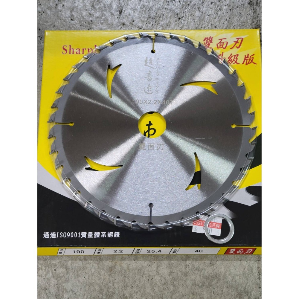 (巧雲家) 超音速 木工鋸片 木工專用 砂輪機 砂輪機切片 切片 木工切片-規格圖5