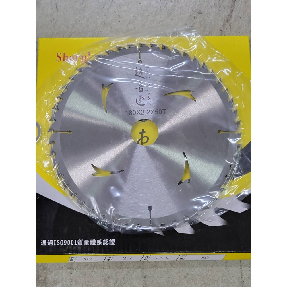 (巧雲家) 超音速 木工鋸片 木工專用 砂輪機 砂輪機切片 切片 木工切片-規格圖5