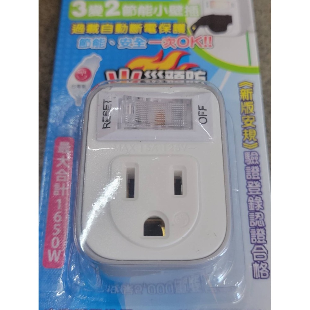 (巧雲家)  堡明2P 1開2插小壁插15A  堡明 3變2 1開1插小壁插15A 插座 開關插座 接地插座-細節圖8