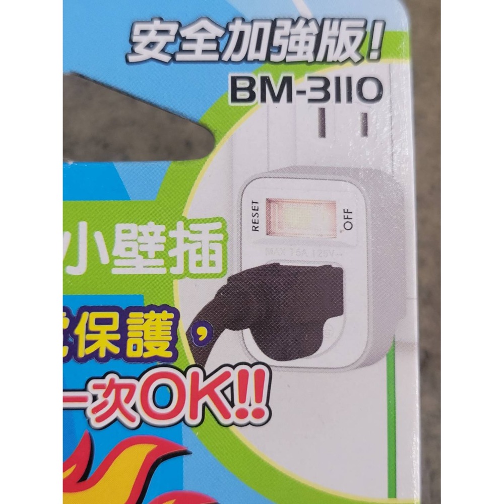 (巧雲家)  堡明2P 1開2插小壁插15A  堡明 3變2 1開1插小壁插15A 插座 開關插座 接地插座-細節圖10