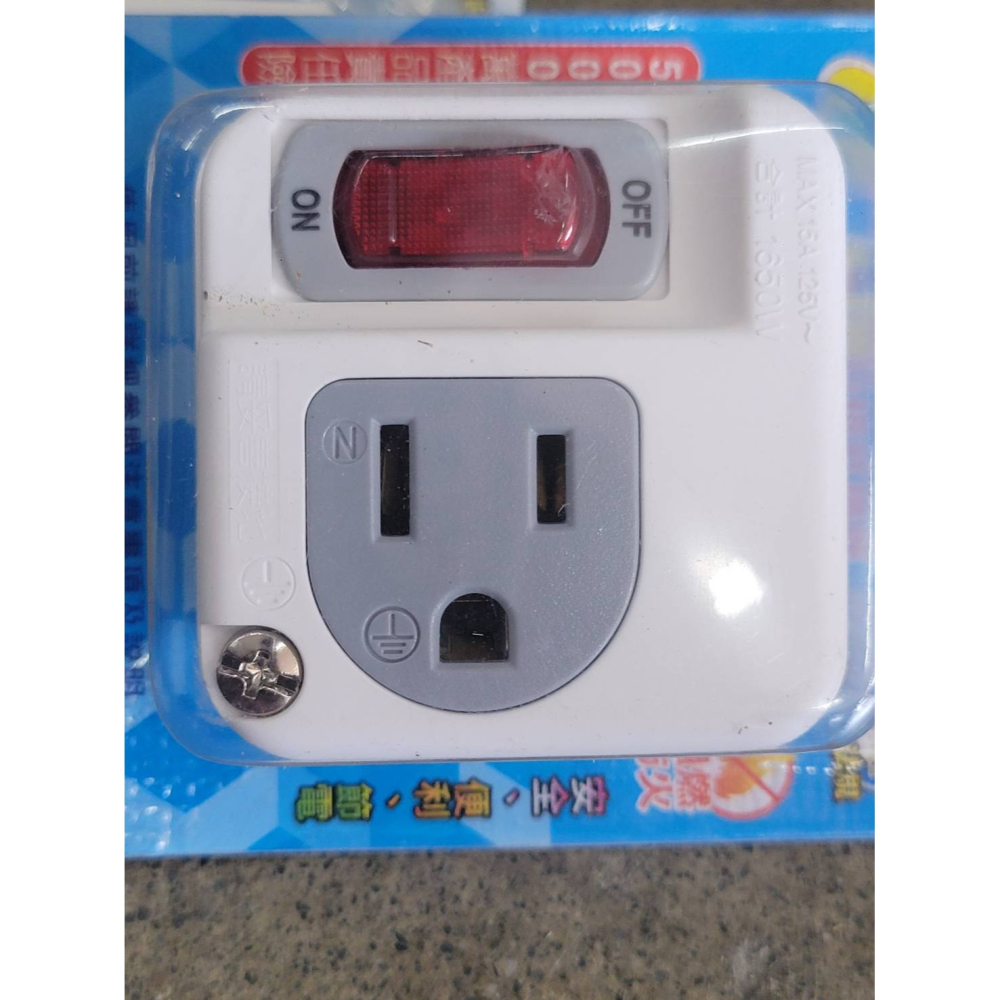 (巧雲家) 1開關1插座分接式插座15A 插座 開關插座 接地插座-細節圖3