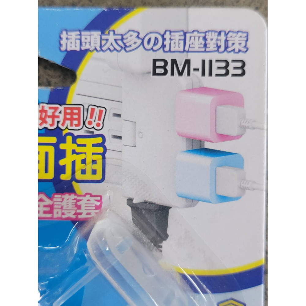 (巧雲家) 堡明D型4座三面插+護套 新安規 轉向4座三面插+護套 插頭 三面插-細節圖9