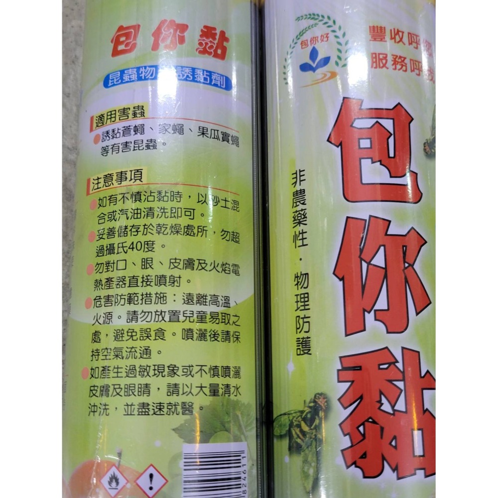 (巧雲家) 包你黏-黏蠅昆蟲噴霧劑750ml 包你黏 穩黏 非農藥性 金黏蟲劑 果蠅.瓜實蠅-細節圖2