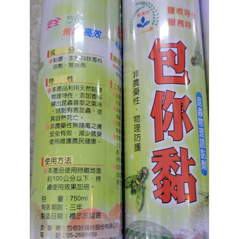 (巧雲家) 包你黏-黏蠅昆蟲噴霧劑750ml 包你黏 穩黏 非農藥性 金黏蟲劑 果蠅.瓜實蠅-細節圖3