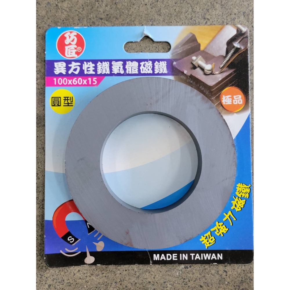 (巧雲家) 巧匠 異方性鐵氧體磁鐵 方型 圓型 強力磁鐵 萬用磁鐵-細節圖2