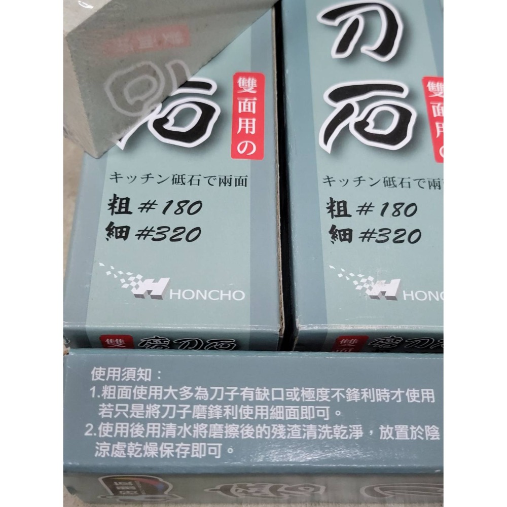 (巧雲家)好朋友 雙面磨刀石 180# 320# 雙面刀石 油石 砥石 磨菜刀 磨刀石-細節圖3