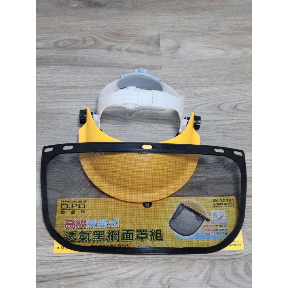 (巧雲家) 黑網高級面罩組 SK-305L 面罩 割草面罩 工作面罩 防護面罩 紗網面罩-細節圖2