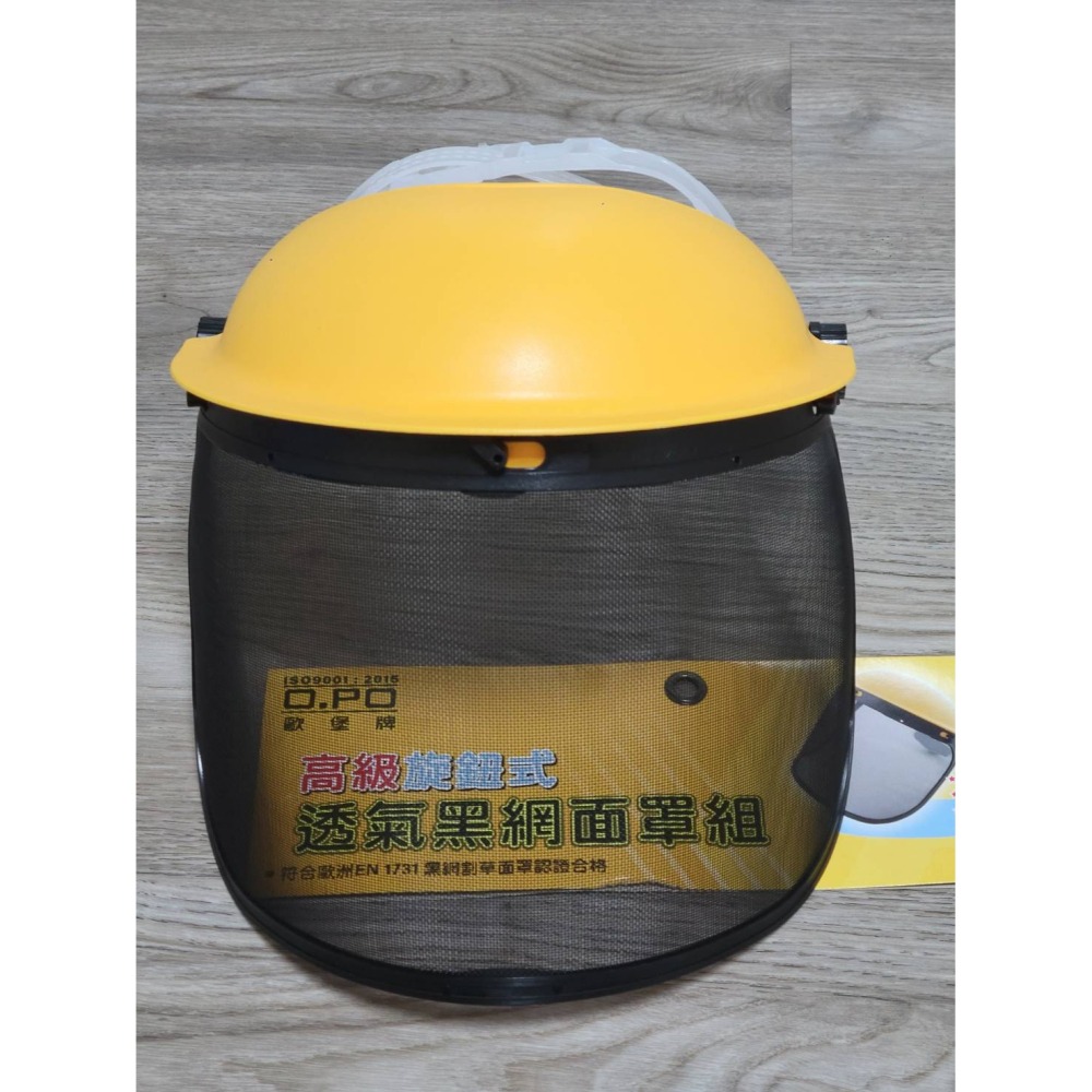 (巧雲家) 黑網高級面罩組 SK-305L 面罩 割草面罩 工作面罩 防護面罩 紗網面罩-細節圖3